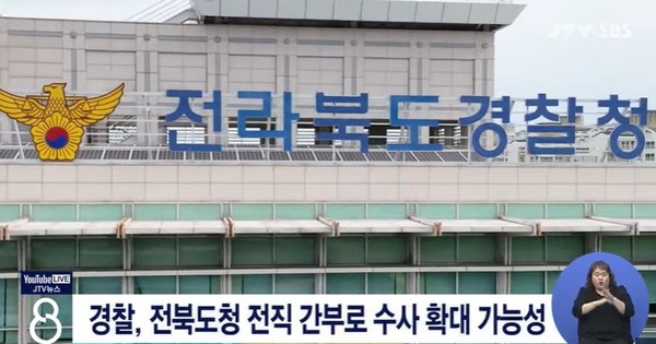 JTV 7월 7일 뉴스(화면 캡처)