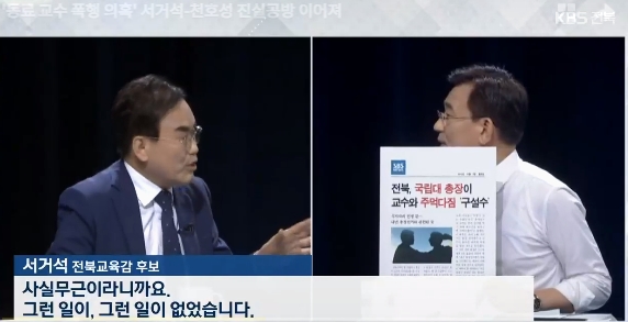 KBS전주총국 5월 16일 뉴스(화면 캡처)