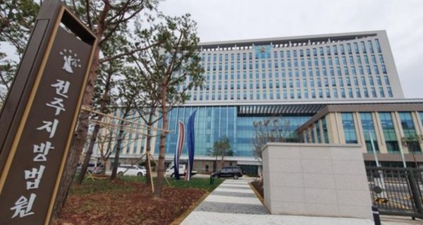 전주지방법원 전경