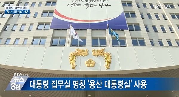 KTV 국민방송 2022년 6월 15일 방송 화면 캡처