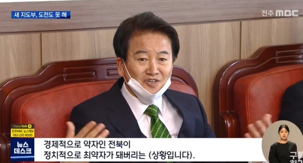 전주MBC 7월 7일 뉴스(화면 캡처)