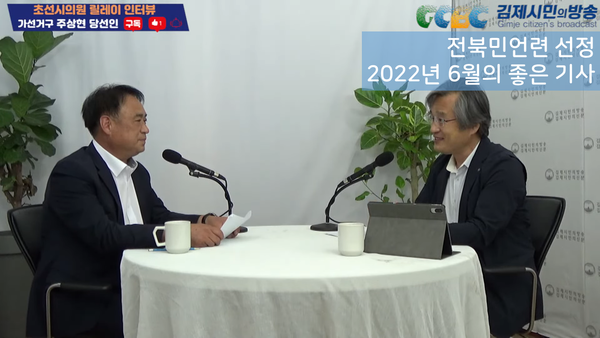 사진=전북민언련 제공