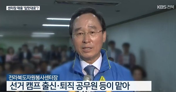 KBS전주총국 7월 12일 뉴스(화면캡처)