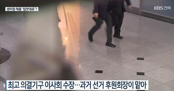 KBS전주총국 7월 12일 뉴스(화면 캡처)