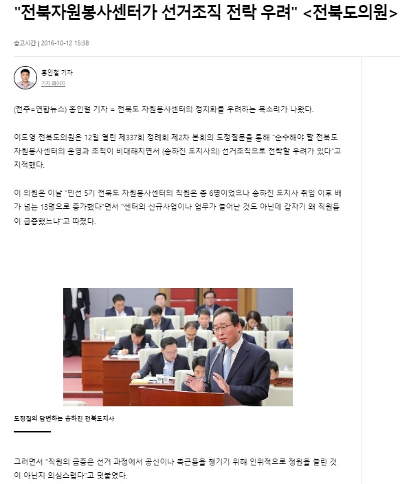 연합뉴스 2016년 10월 12일 기사(홈페이지 갈무리)