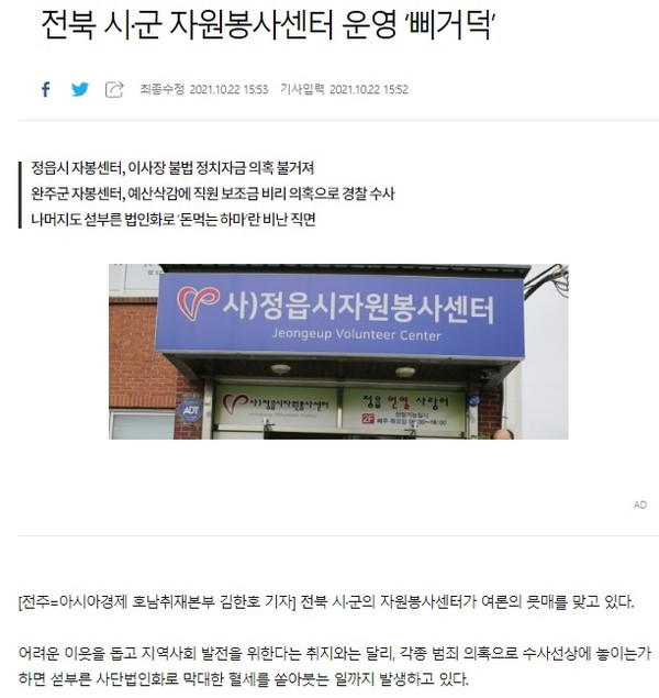아시아경제 2021년 10월 22일 기사(홈페이지 갈무리)