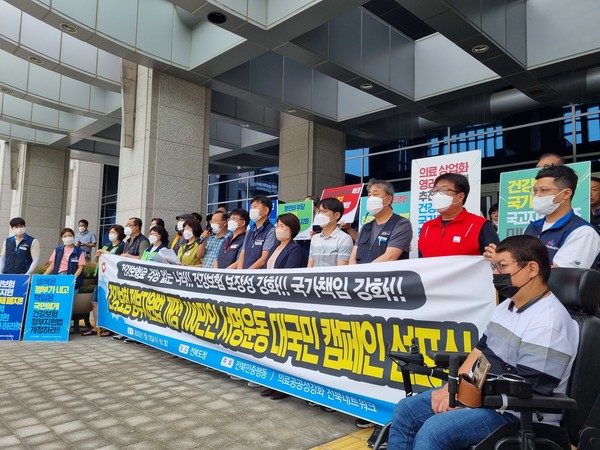 전북민중행동과 의료공공성강화 전북네트워크가 지난 13일 전북도청 앞에서 기자회견을 열었다.