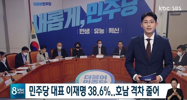 KBC광주방송 7월 14일 뉴스(화면 캡처)