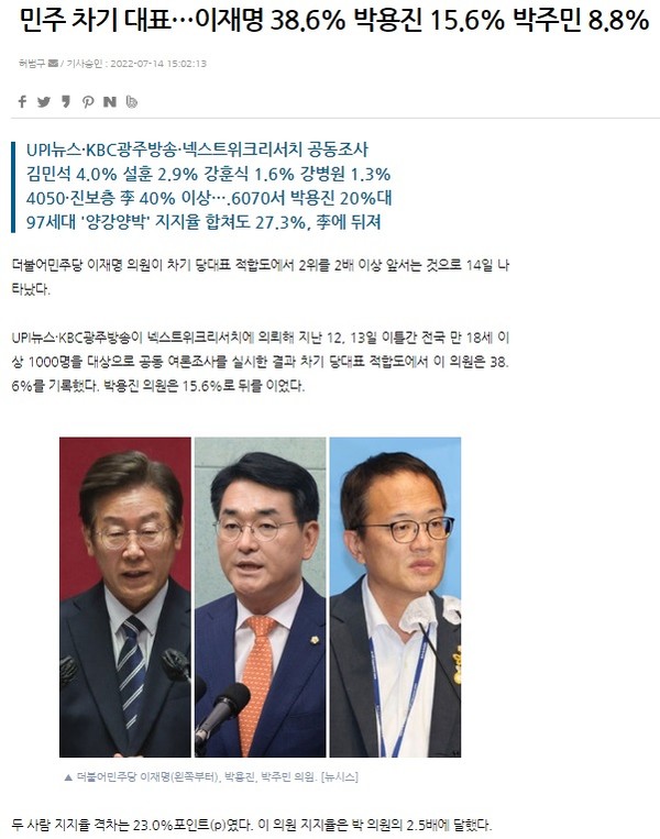 UPI뉴스 7월 14일 기사(홈페이지 갈무리)