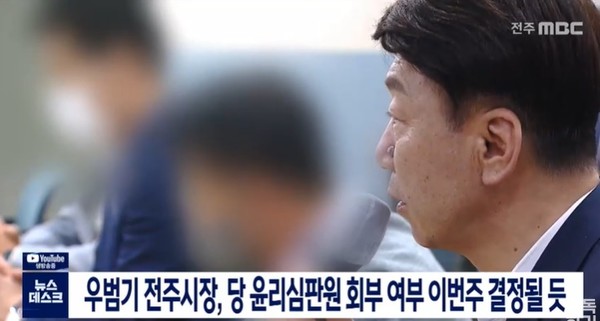 전주MBC 7월 17일 뉴스(화면 캡처)