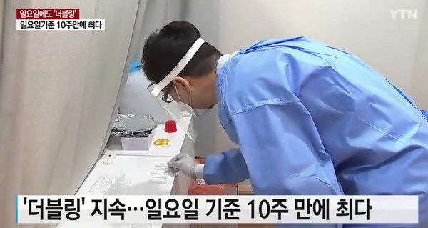 YTN 7월 18일 뉴스(화면 캡처)