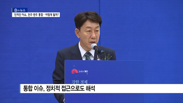 7월 15일 자 SKB전주 뉴스 보도 화면 편집