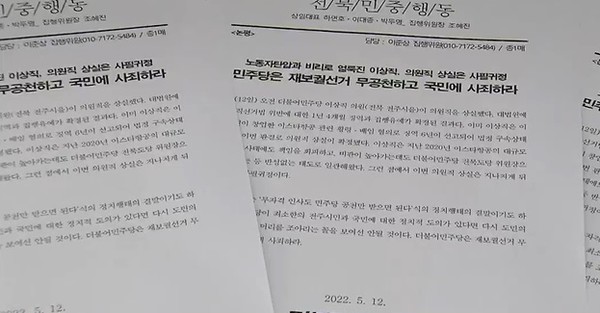 전북민중행동이 5월 12일 낸 논평