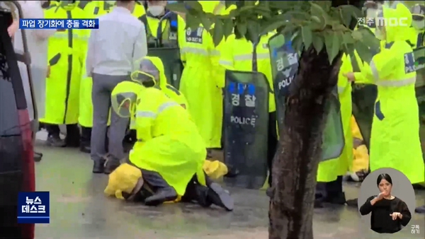 7월 18일 전주MBC 뉴스데스크 보도 화면 편집