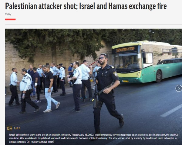 AP, Capture(2022.7.20)