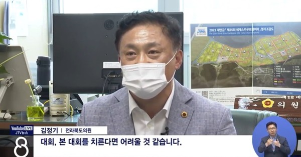 JTV 7월 19일 뉴스(화면 캡처)