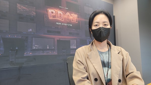 MBC 'PD수첩' 조윤미 PD