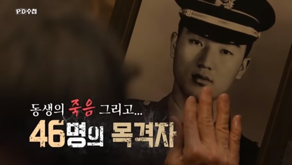 MBC 'PD수첩' 7월 12일 방송(화면 캡처)