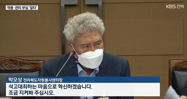 KBS전주총국 7월 21일 뉴스(화면 캡처)