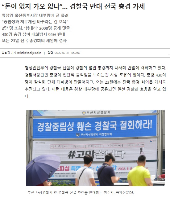 국제신문 7월 22일 기사(홈페이지 갈무리)