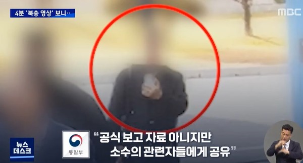 MBC 7월 18일 뉴스(화면 캡처)