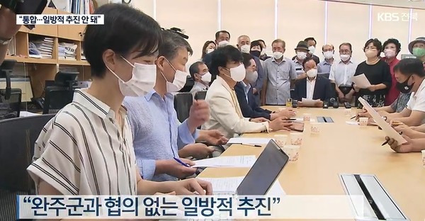 KBS전주총국 7월 25일 뉴스(화면 캡처)