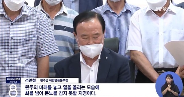 JTV 7월 25일 뉴스(화면 캡처)