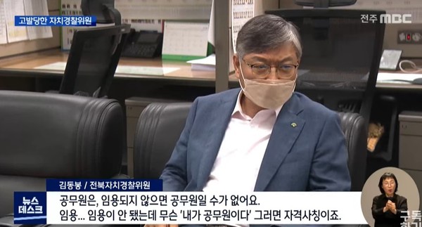 전주MBC 6월 28일 뉴스(화면 캡처) 