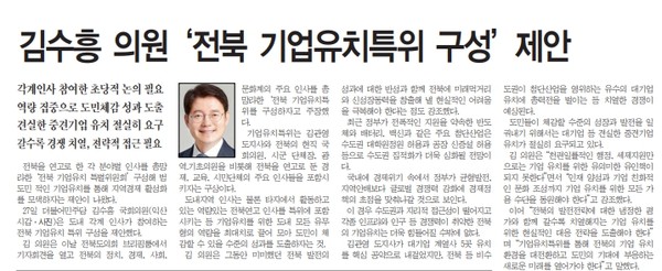 전민일보 7월 28일 2면 기사