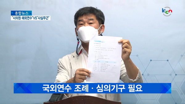 7월 27일 KCN금강방송 종합뉴스 보도 화면 편집