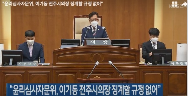 KBS전주총국 7월 28일 뉴스(화면 캡처)