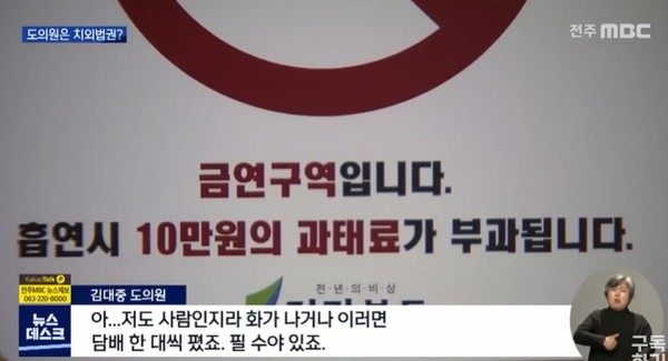 전주MBC 7월 28일 뉴스(화면 캡처)