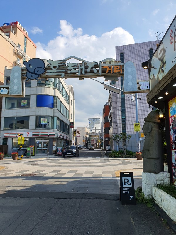 제주시 동부시장 인근의 '흑돼지 거리' 입구.