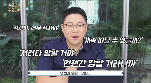 SBS 7월 20일 방송(화면 캡처)