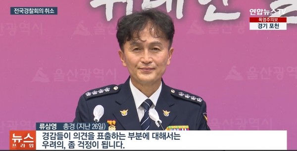 연한뉴스TV 7월 27일 뉴스(화면 캡처)