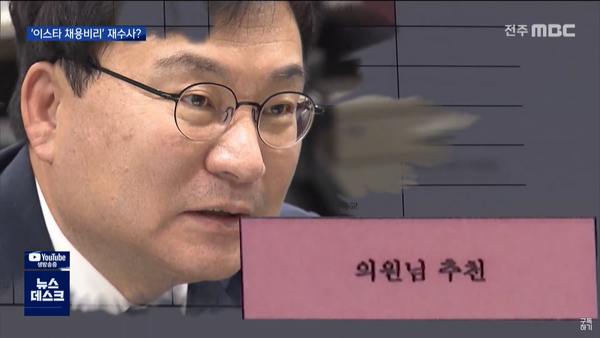 7월 31일 전주MBC 뉴스데스크 보도 화면 편집