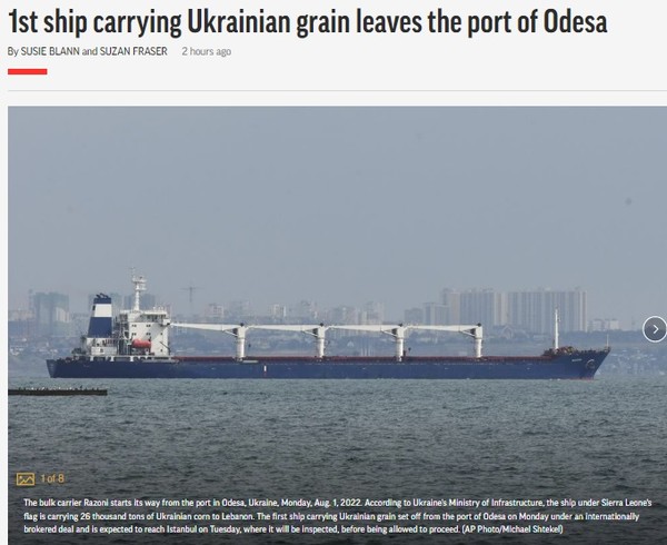 AP, Capture(2022.8.2)