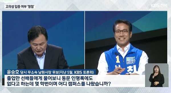 KBS전주총국 8월 2일 뉴스(화면 캡처)