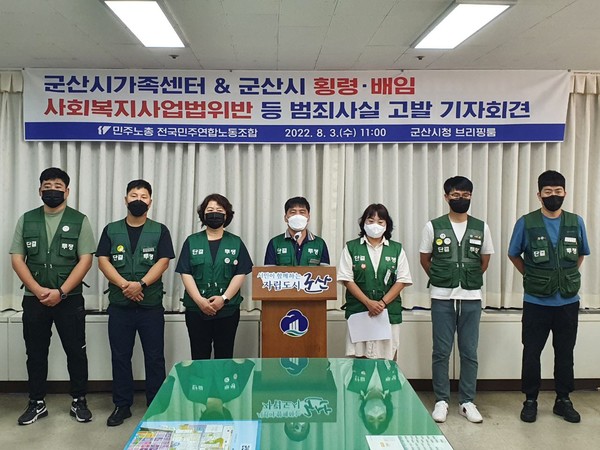 사진=민주노총 전국민주연합노동조합 제공