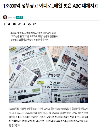한겨레 2021년 10월 14일 기사(홈페이지 갈무리)