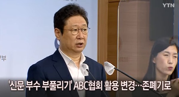 YTN 2021년 7월 8일 뉴스(화면 캡처)