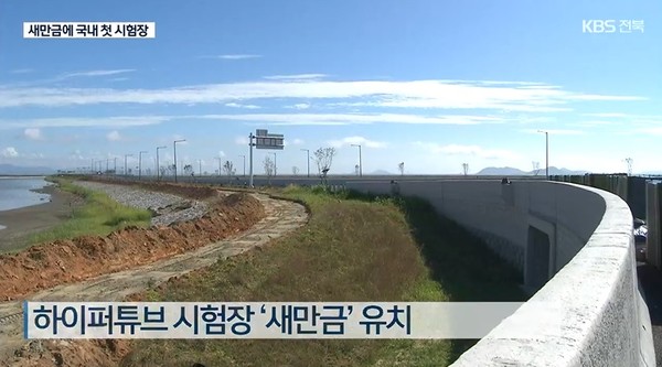 KBS전주총국 8월 4일 뉴스(화면 캡처)