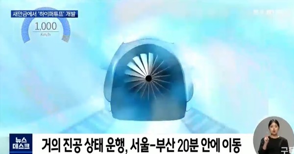 전주MBC 8월 4일 뉴스(화면 캡처)