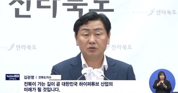 JTV 8월 4일 뉴스(화면 캡처)