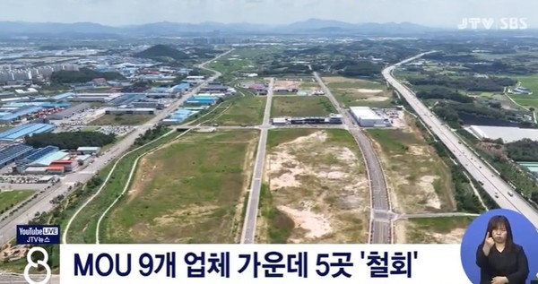 JTV 8월 4일 뉴스(화면 캡처)