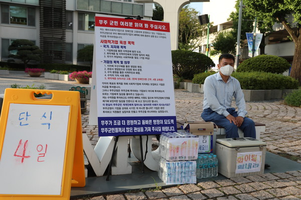  8월 2일부터 무주군청 앞에서 단식 투쟁에 돌입한 사회적기업 대표 신대상 씨.