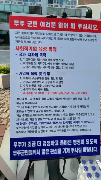 신대상 대표가 단식 농성장에 내 건 호소문 표지판. 