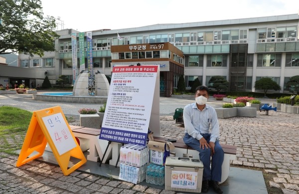 "무주군을 떠나고 싶은 심정"이라고 밝힌 신 대표.