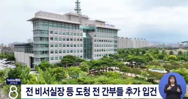 JTV 8월 5일 뉴스(화면 캡처)