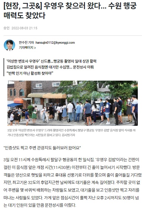 경기일보 7월 3일 기사(홈페이지 갈무리)